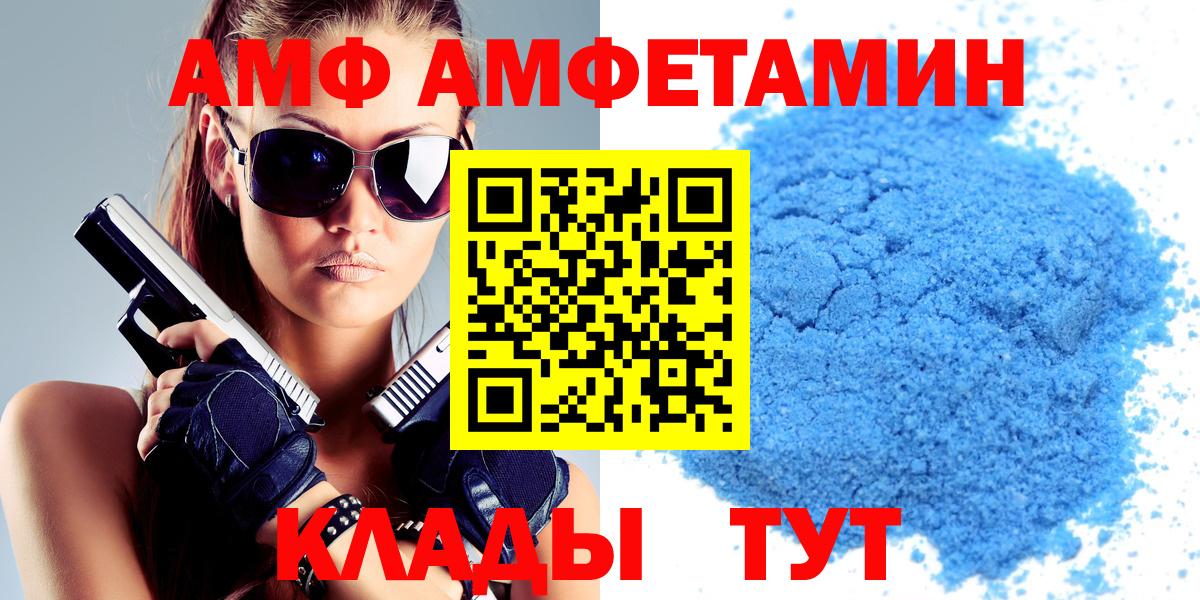 АМФЕТАМИН VHQ Новоуральск