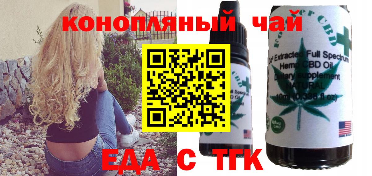 Новоуральск  Cannafood конопля  Вход с VPN 