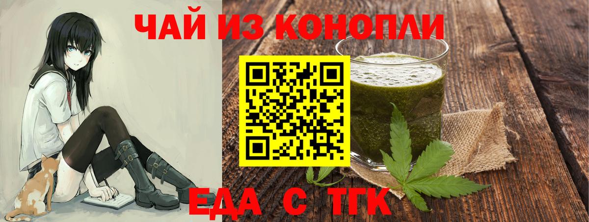 Canna-Cookies марихуана Новоуральск