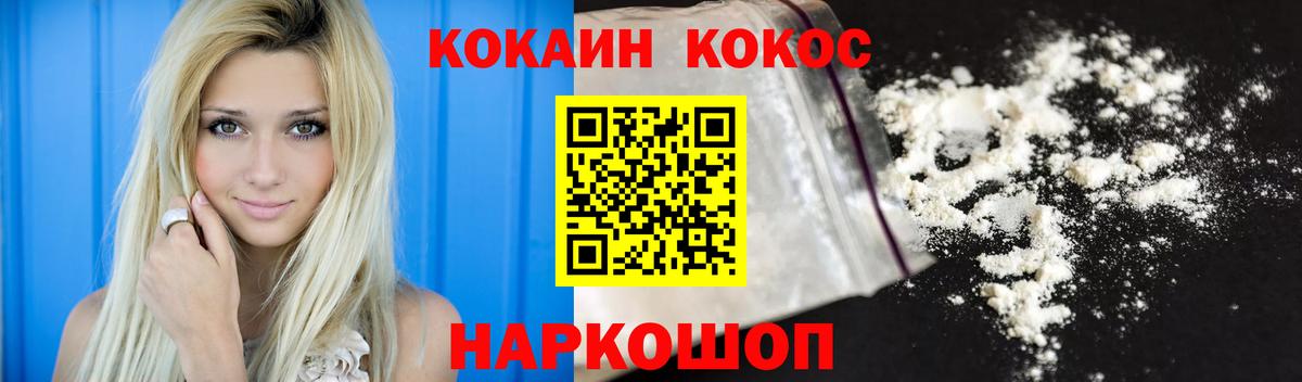 Кокаин Колумбийский  Вход с VPN  Кокаин  Новоуральск 