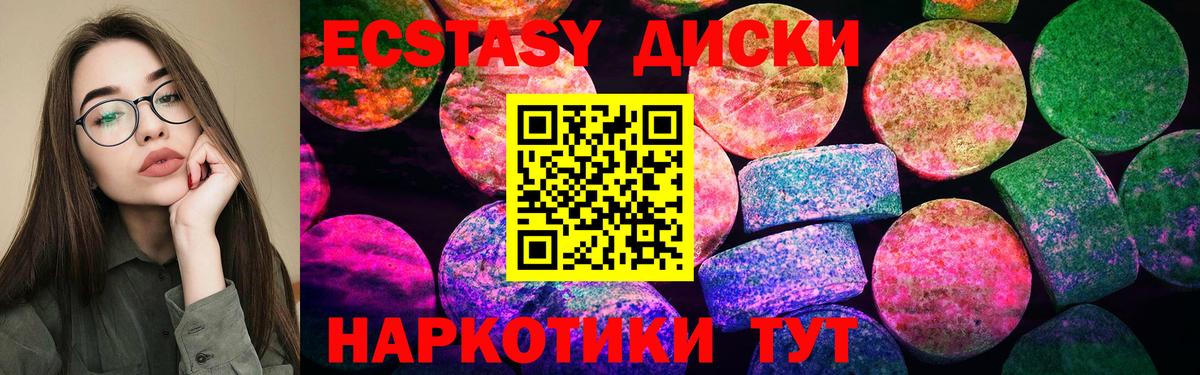 ЭКСТАЗИ круглые  Вход с VPN  Новоуральск 