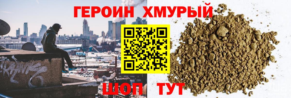 Новоуральск  Героин белый  Героин  Вход с VPN 