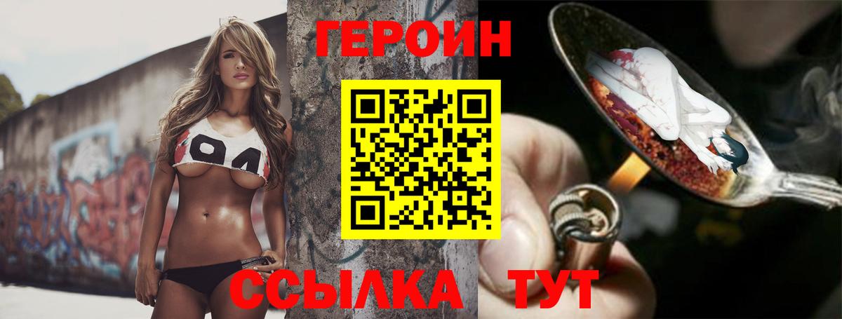 ГЕРОИН гречка Новоуральск