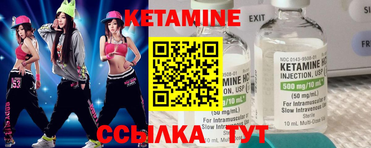 КЕТАМИН VHQ  Кетамин VHQ  Новоуральск  Вход с VPN 