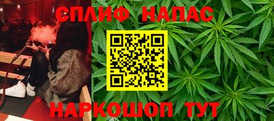 каннабис Краснокаменск
