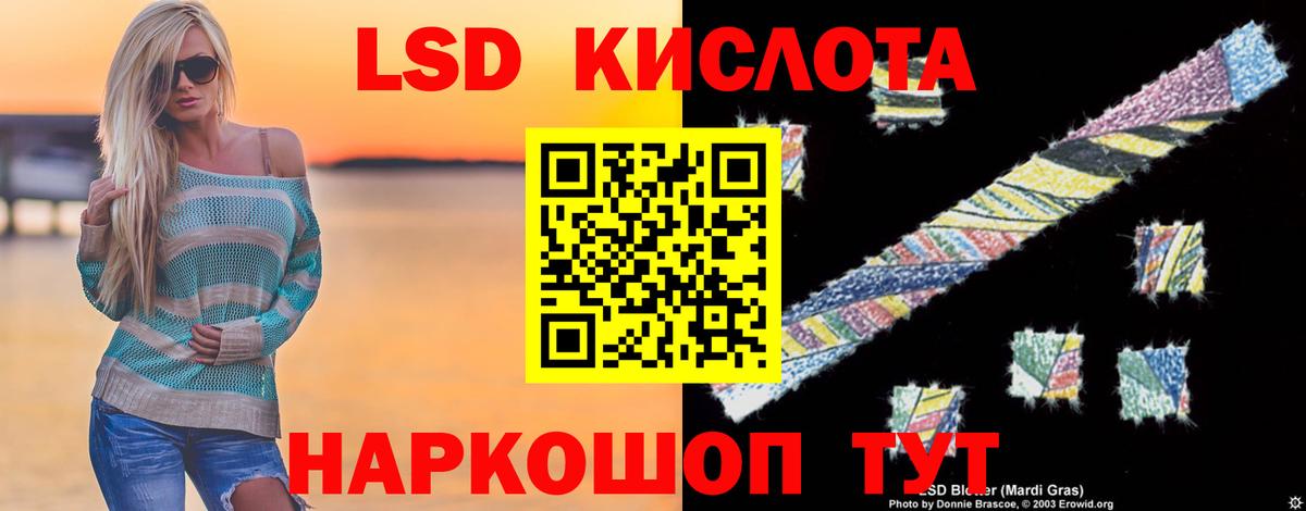 ЛСД экстази ecstasy  Лсд 25 экстази кислота  Новоуральск  Вход с VPN 