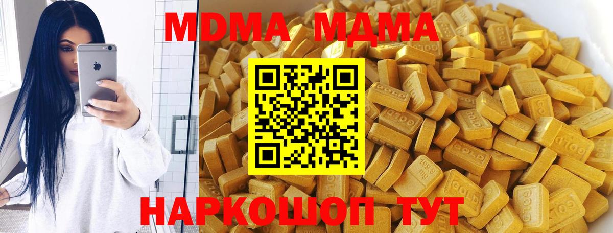 MDMA crystal Новоуральск