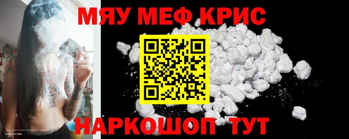 Меф мяу мяу  Меф  наркота  МЕФ VHQ  Новоуральск  Вход с VPN  Меф 