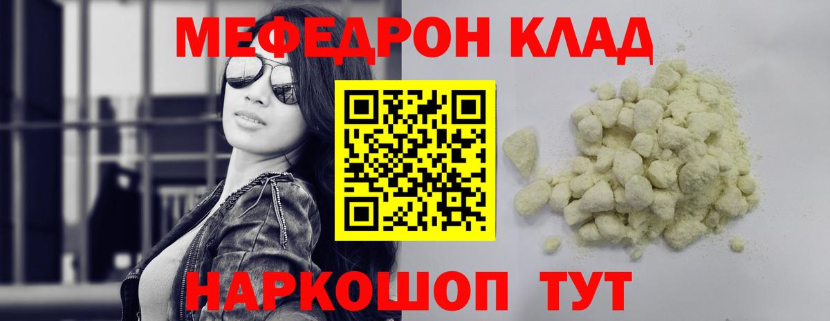Меф мука Новоуральск
