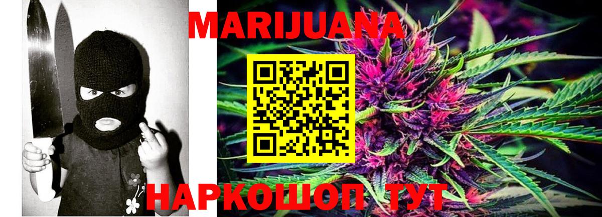 Шишки марихуана конопля Новоуральск